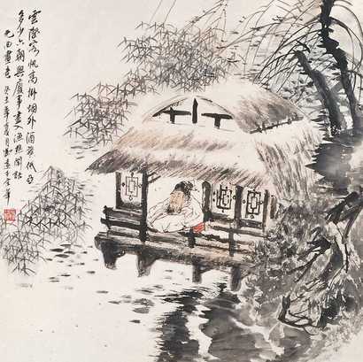 冯远 元曲画意 镜心